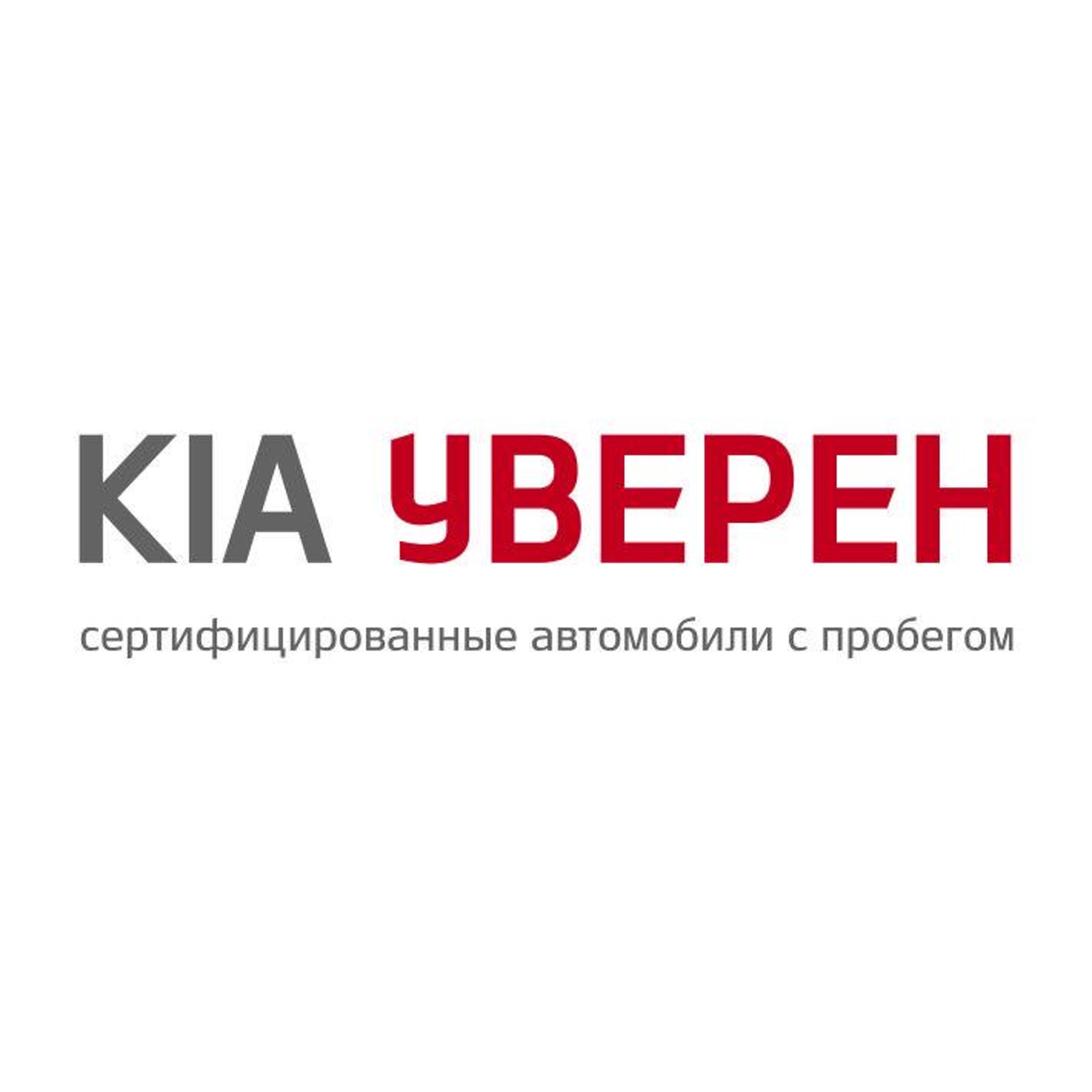 Киа проверено, компания по продаже сертифицированных автомобилей с  пробегом, улица ДОЗ, 31, Новокузнецк — 2ГИС