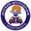 Детский автогородок