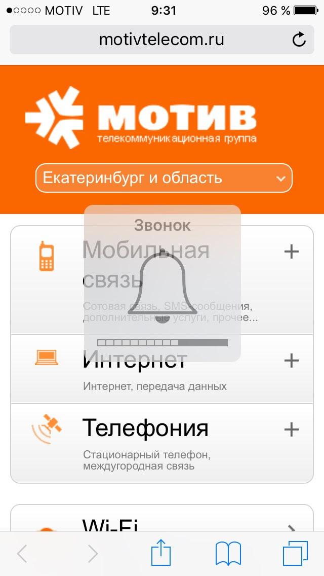 Мотив Официальный Сайт Екатеринбург Магазин