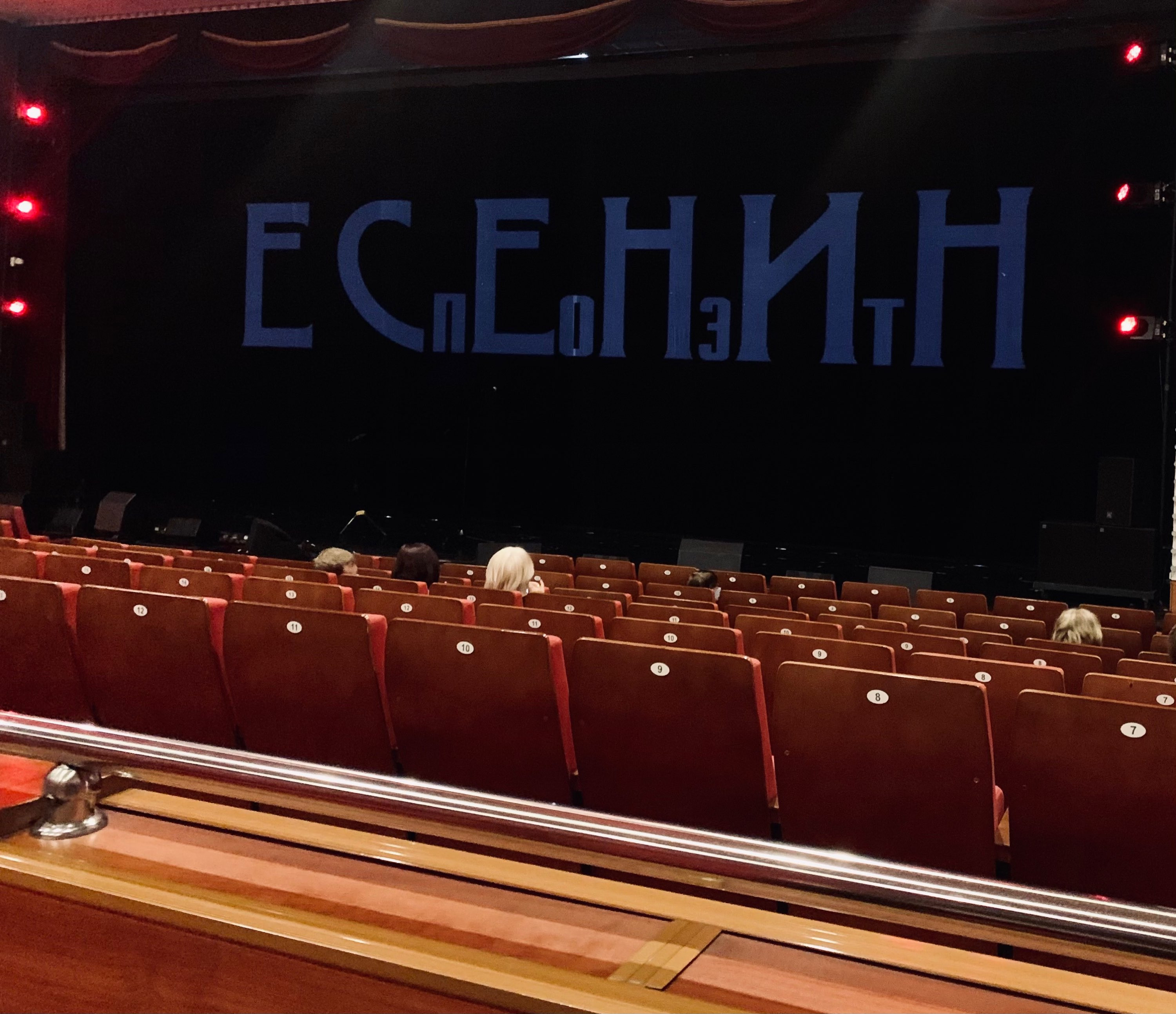 Театр эстрады Екатеринбург зал