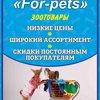 For pets