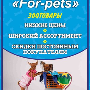 Магазин Товаров Для Животных Красноярск