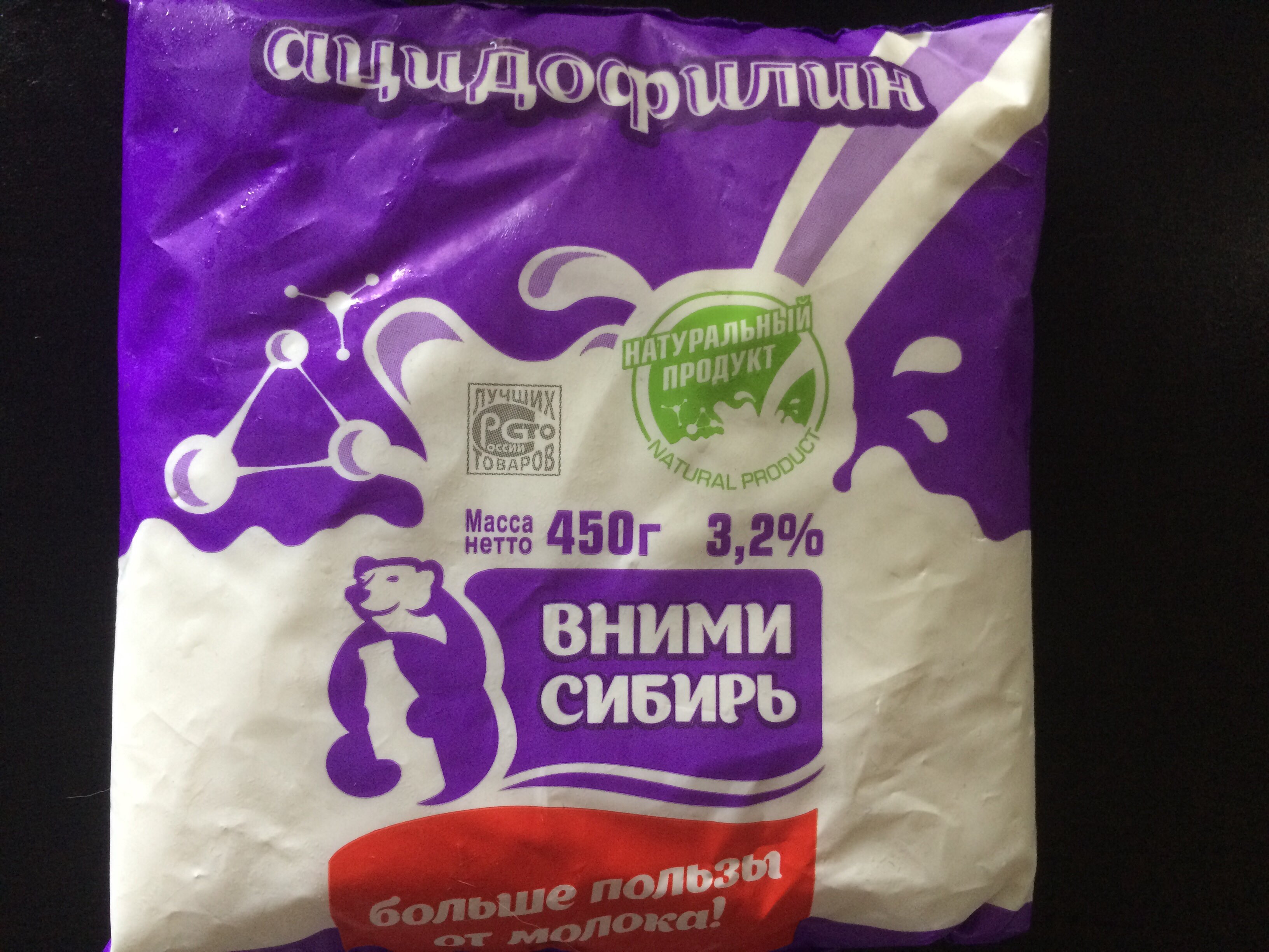 Творог ВНИМИ. Молоко ВНИМИ Сибирь. ВНИМИ Сибирь Омск продукция.