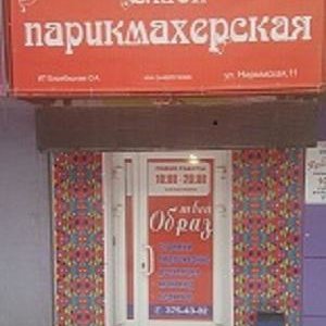 Твой образ