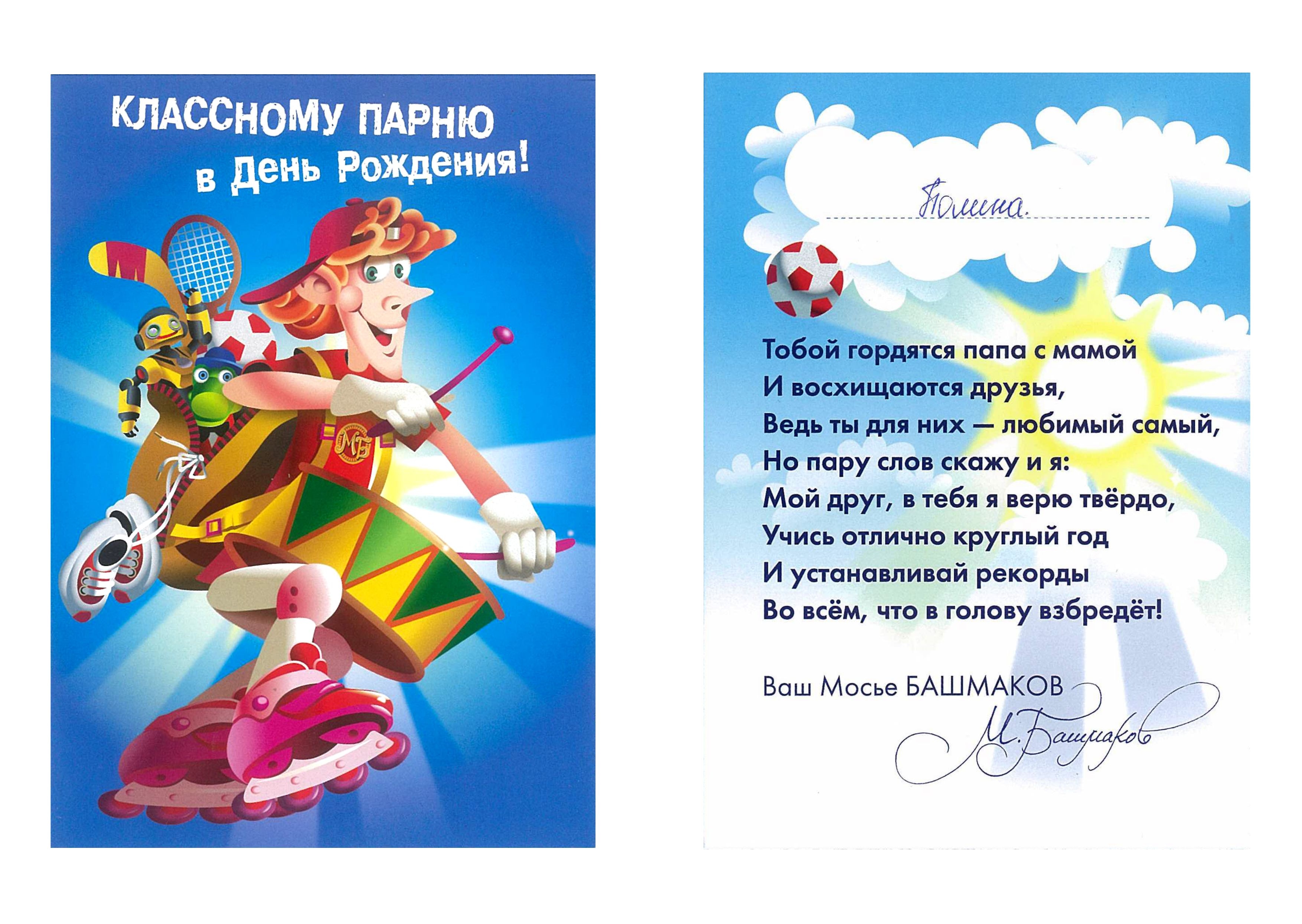 Мосье Башмаков Красноярск Интернет Магазин