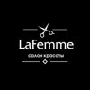La Femme, салон красоты