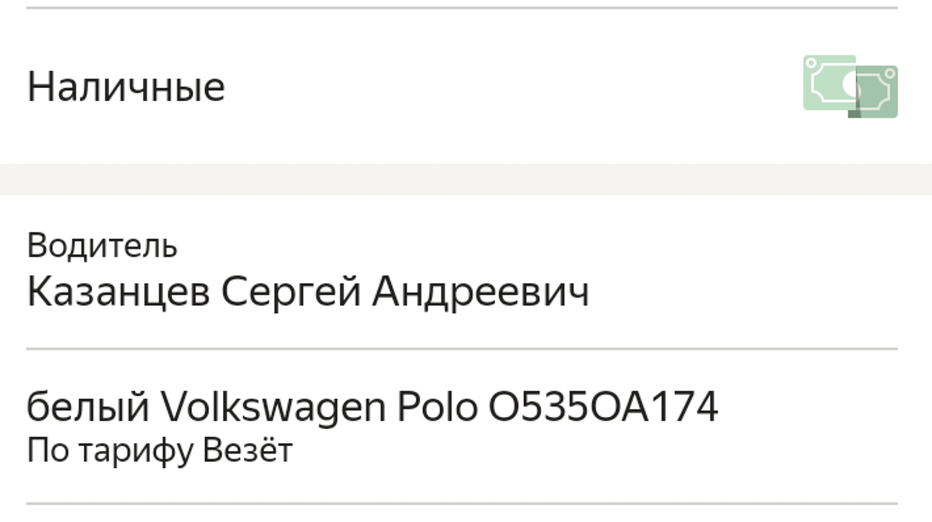 Везёт, сервис заказа поездок, Харлова улица, 5а, Челябинск — 2ГИС