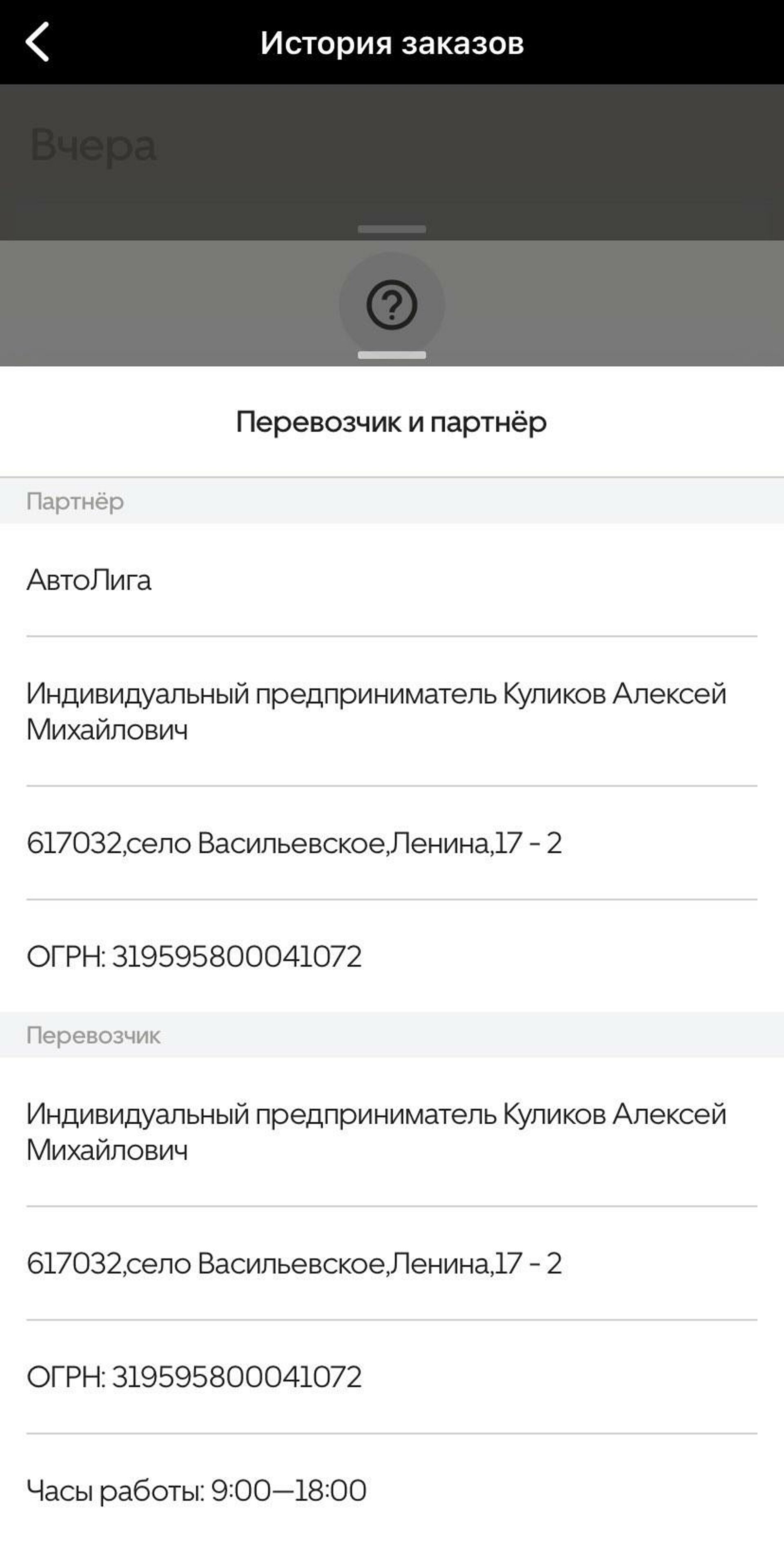 АвтоЛига, сервис подключения водителей, Стахановская улица, 54г, Пермь —  2ГИС