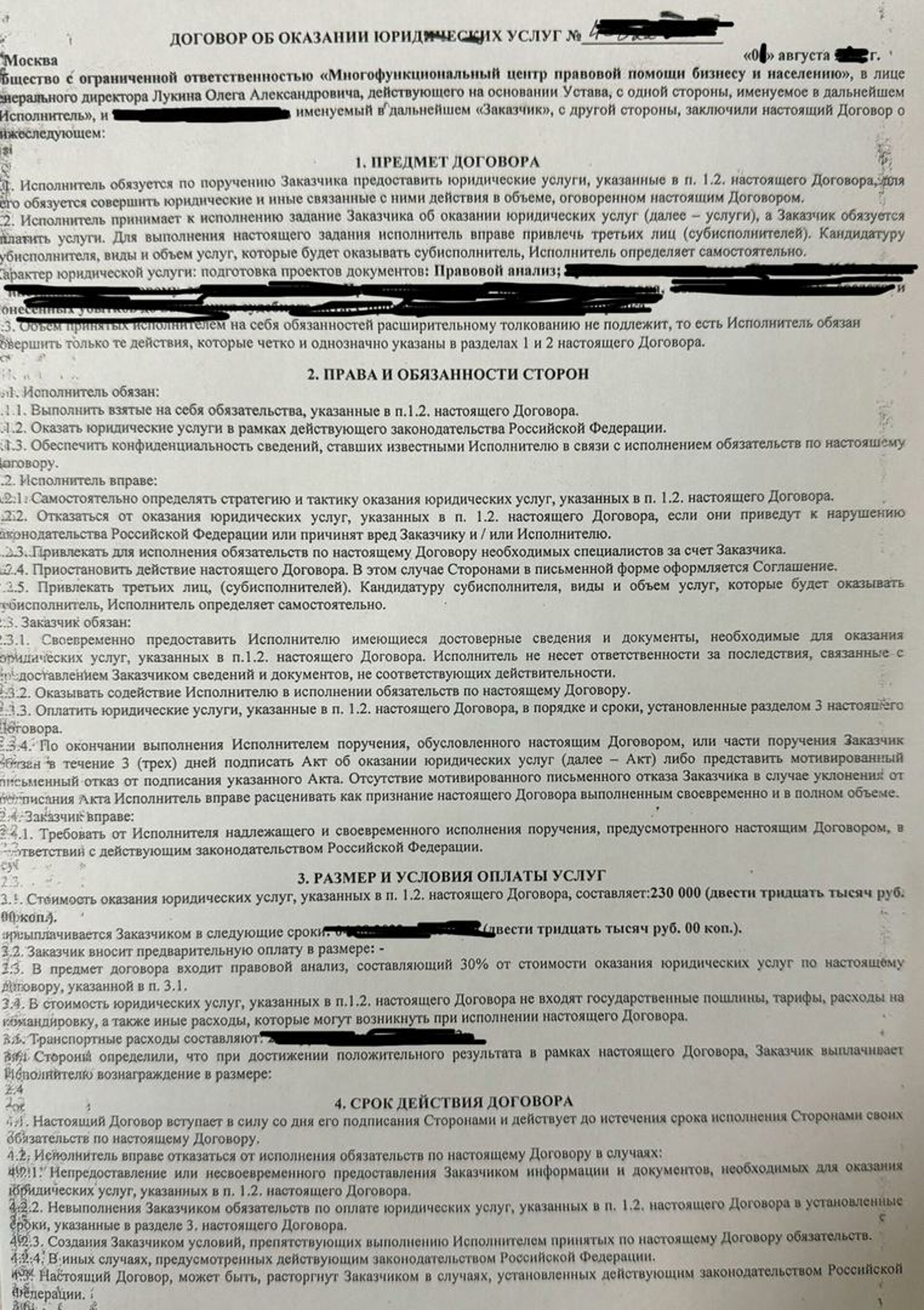 Многофункциональный центр правовой помощи бизнесу и населению,  Электрический переулок, 3/10 ст1, Москва — 2ГИС