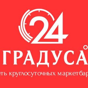 24 Градуса