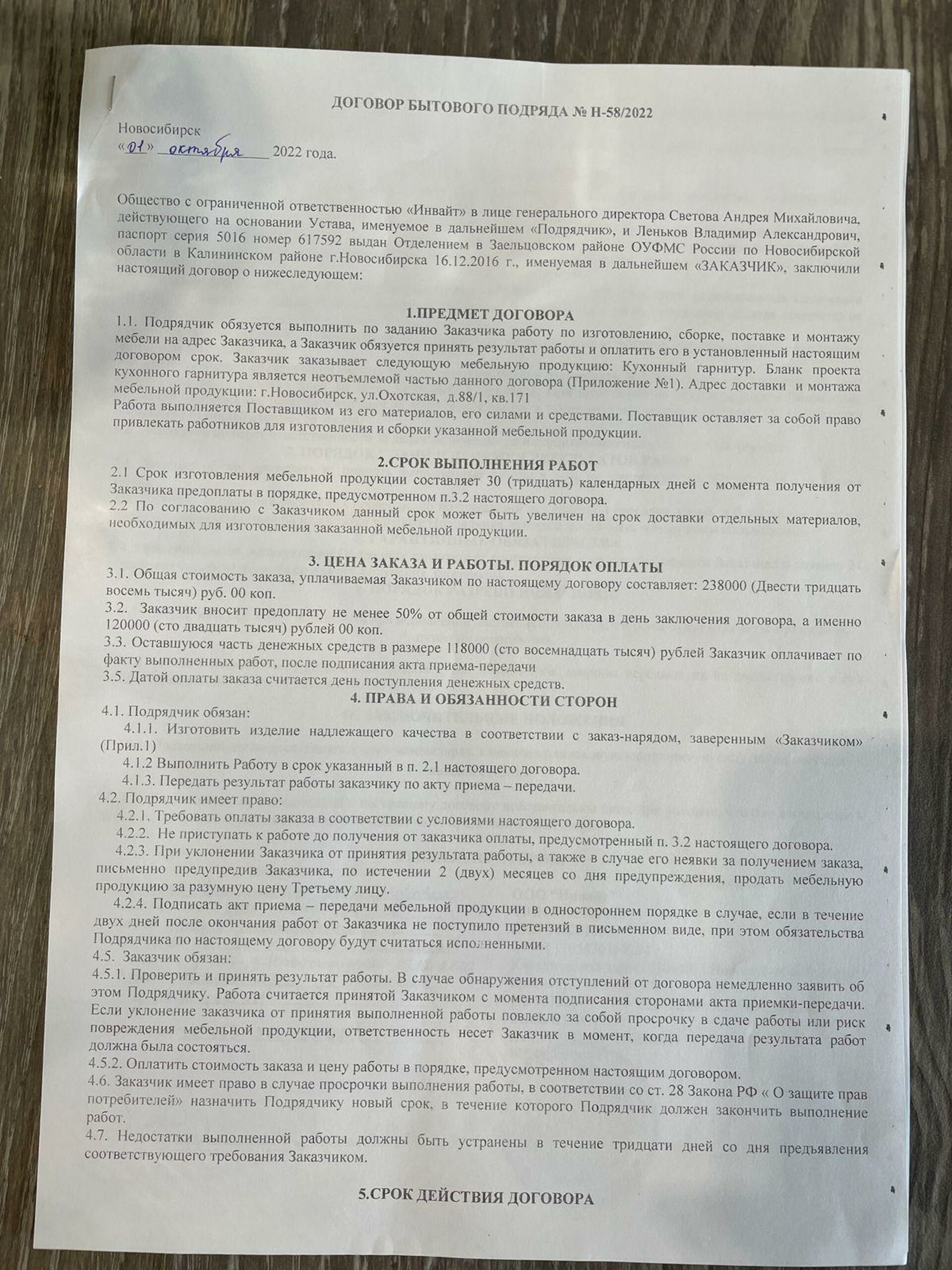 Арт-проект, производственная компания, Почтовый Лог, 37е, Новосибирск — 2ГИС