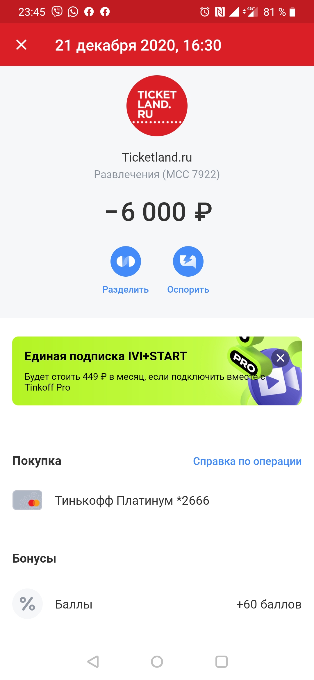 Ticketland МТС, Касса №060, ГУМ, Красная площадь, 3, Москва — 2ГИС