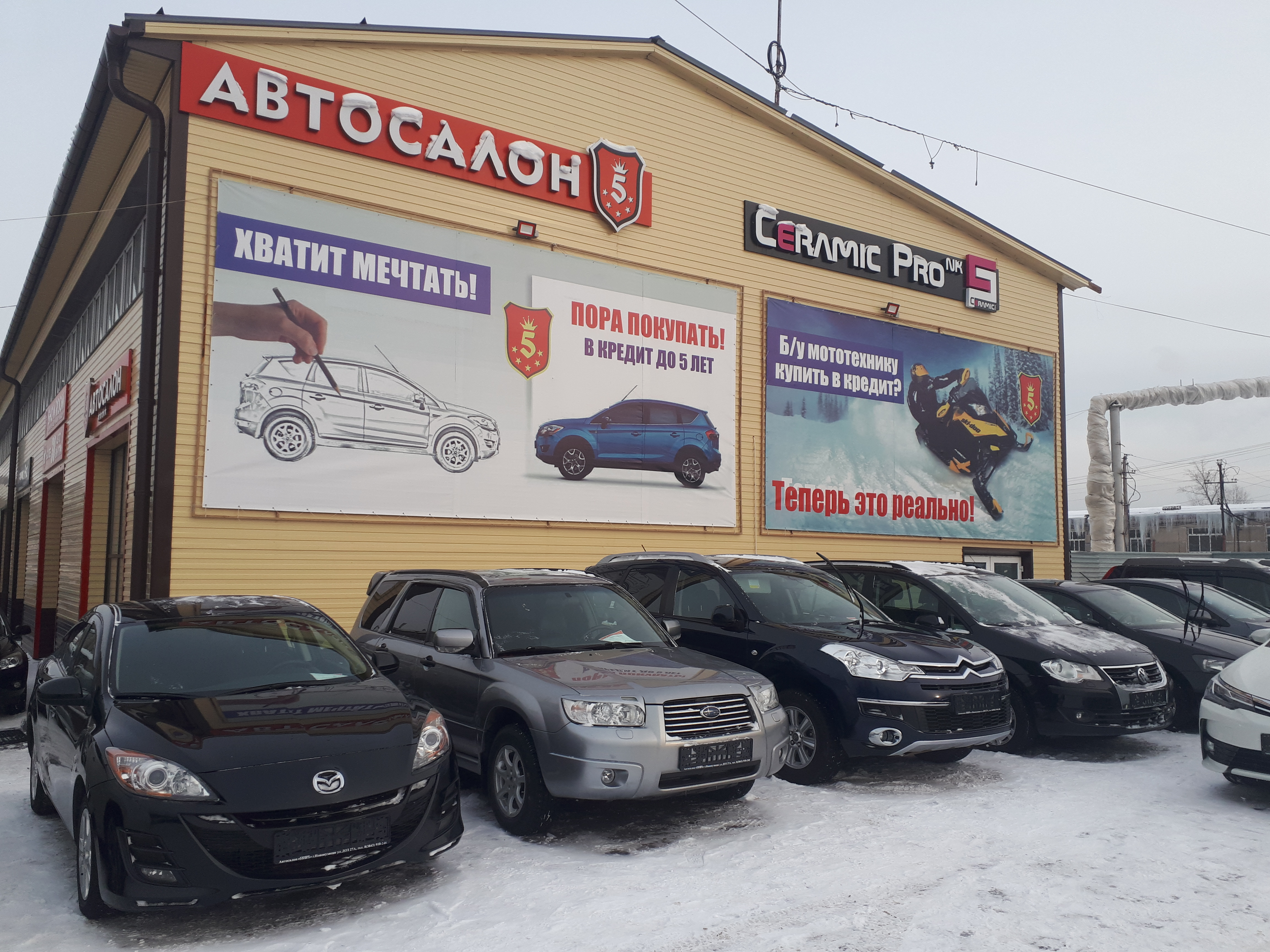 Автомобили новокузнецк. 5 Звезд Новокузнецк. Доз 27а Новокузнецк. Автокомплекс 5 звезд Новокузнецк. Автосалон 5 звезд в Новокузнецке.