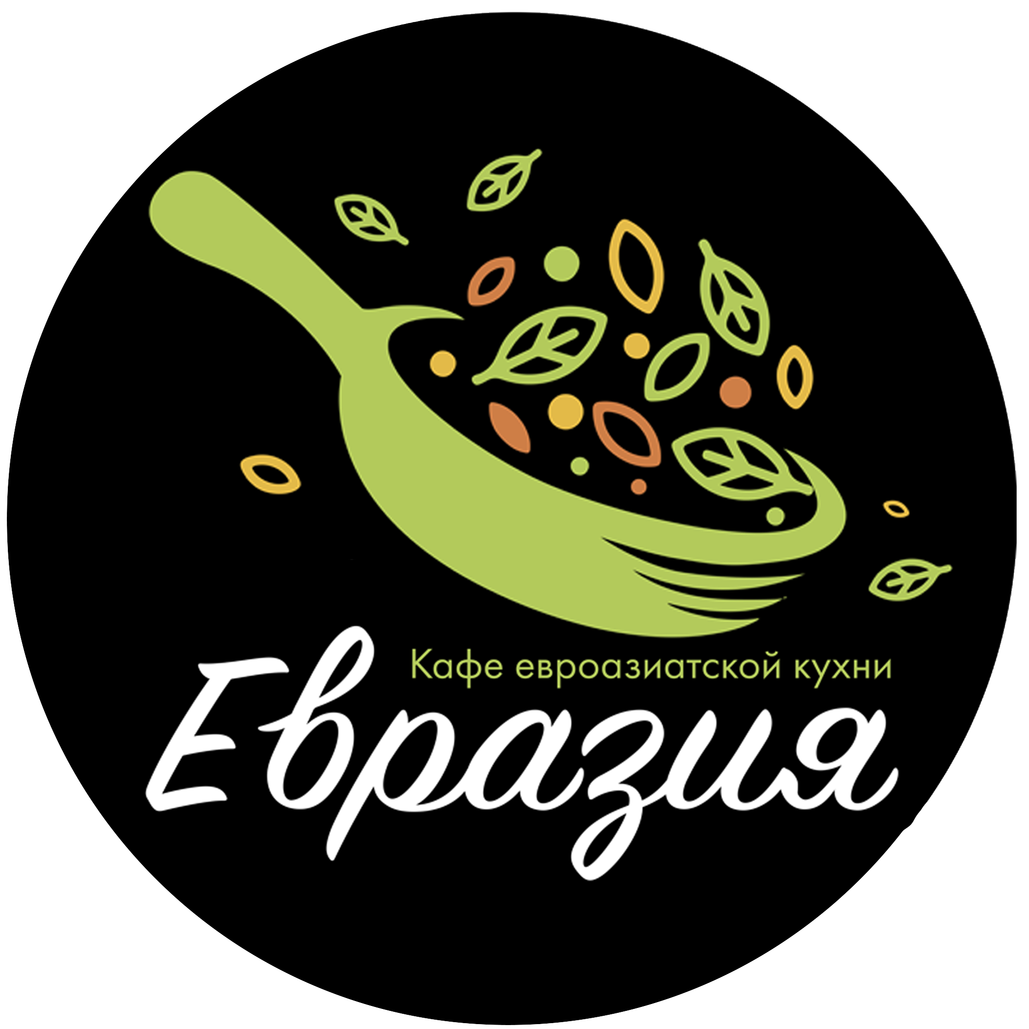 Евразия бизнес ланч. Евразия ресторан Благовещенск. Кафе Евразия логотип. Логотип кафе азиатской кухни. Евразия ресторан лого.