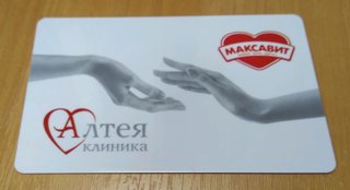 Максавит карта активировать