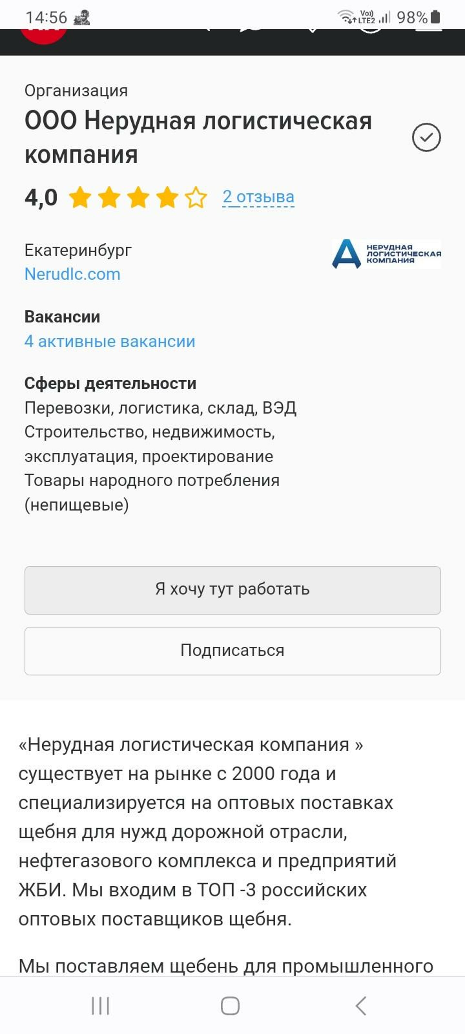 Нерудная логистическая компания, ЖК Юг-Центр, Союзная, 8, Екатеринбург —  2ГИС