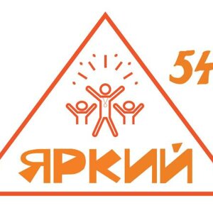 Яркий 54