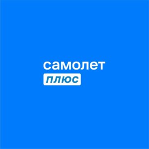 Самолет Плюс 