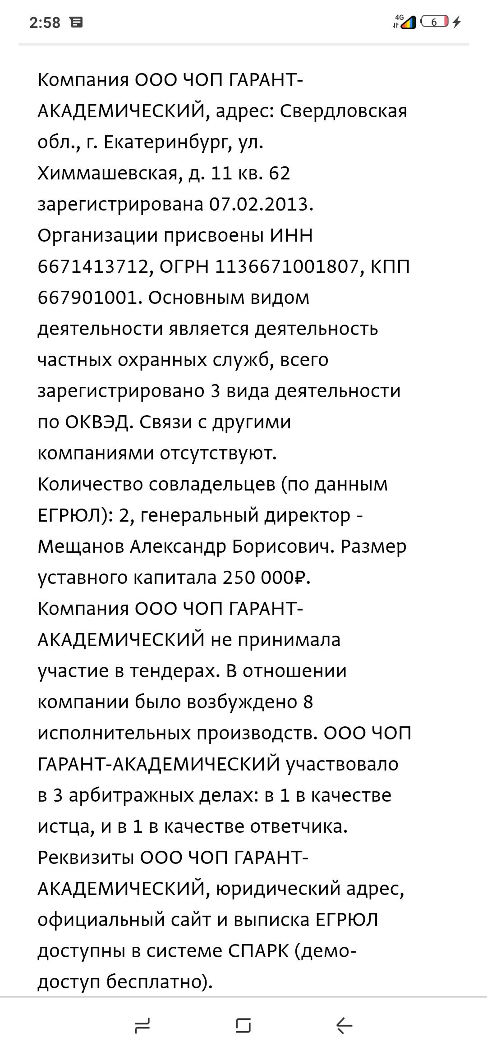 гарант академический екатеринбург телефон (90) фото