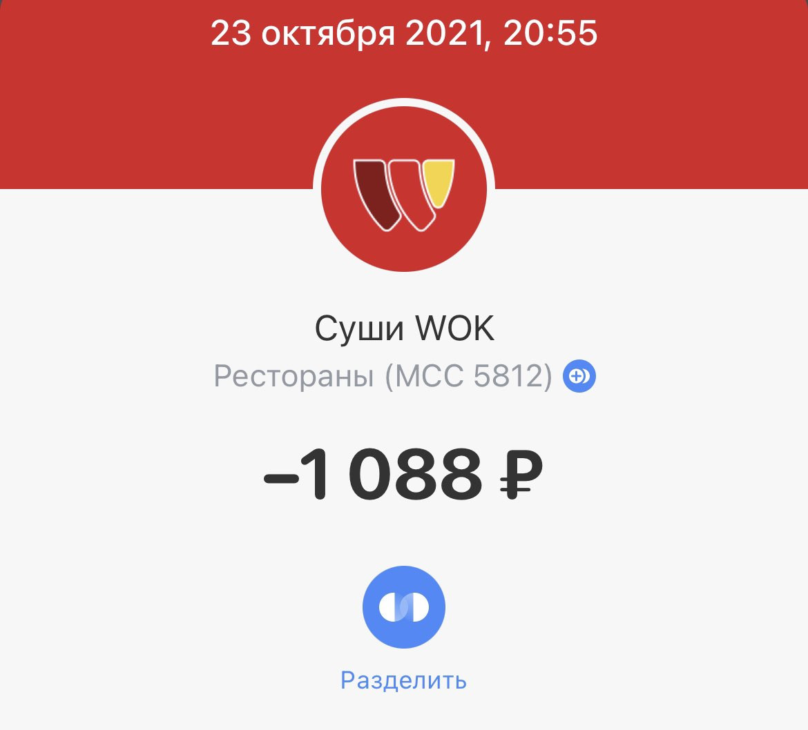 Суши wok екатеринбург отзывы фото 70