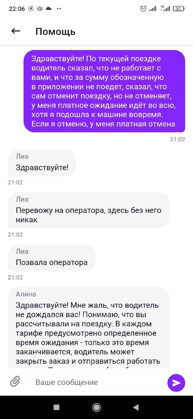 Ситимобил, служба заказа легкового и грузового транспорта в Екатеринбурге —  отзыв и оценка — Аврора