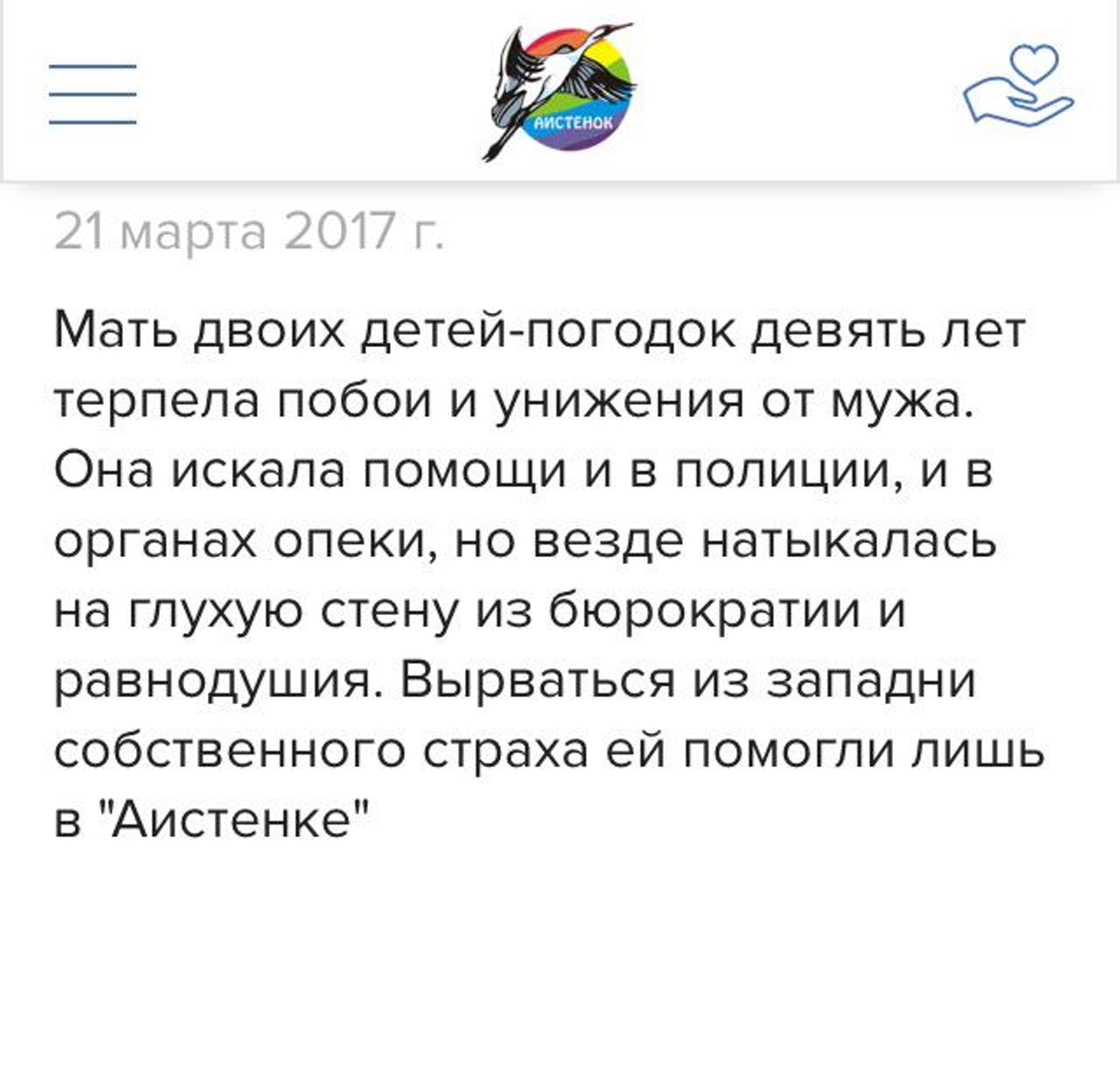 Аистенок, межрегиональная общественная организация по содействию семьям с  детьми в трудной жизненной ситуации, улица Московская, 25а, Екатеринбург —  2ГИС