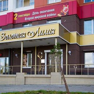 Драгоценная лилия