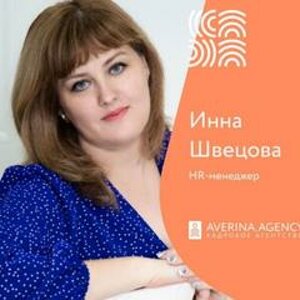 Inna Shvetsova