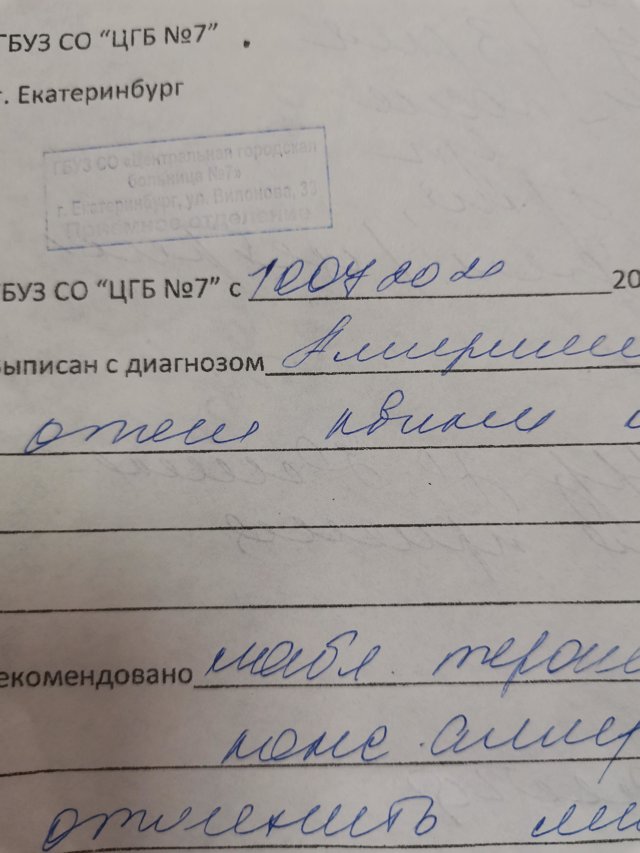 Телефон регистратура 33 поликлиники. ЦГБ 7 Екатеринбург. 7 Больница Екатеринбург Вилонова 33. Вилонова 33 больница 7 регистратура. ЦГБ 2 Екатеринбург.