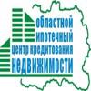 Областной ипотечный центр кредитования недвижимости