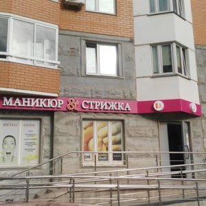 Маникюр&стрижка