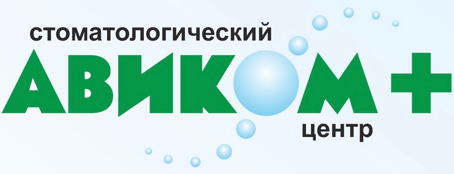 Диагностика плюс омск. Avik-Dental логотип. Авиком Омск стоматология. Авик эмблема. Авиком бизнес технологии logo.