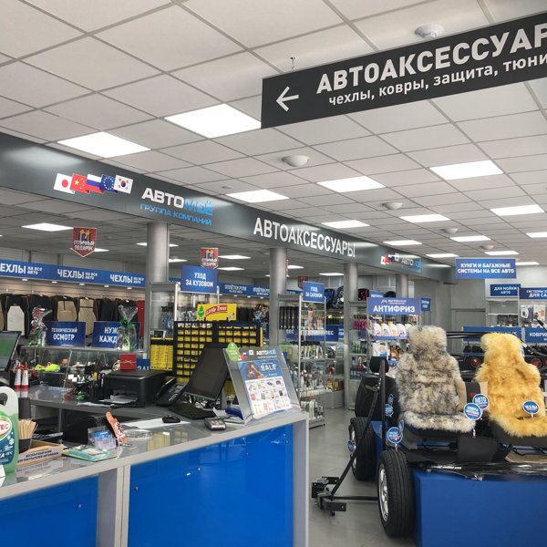 Номер Телефона Магазина Автокореец