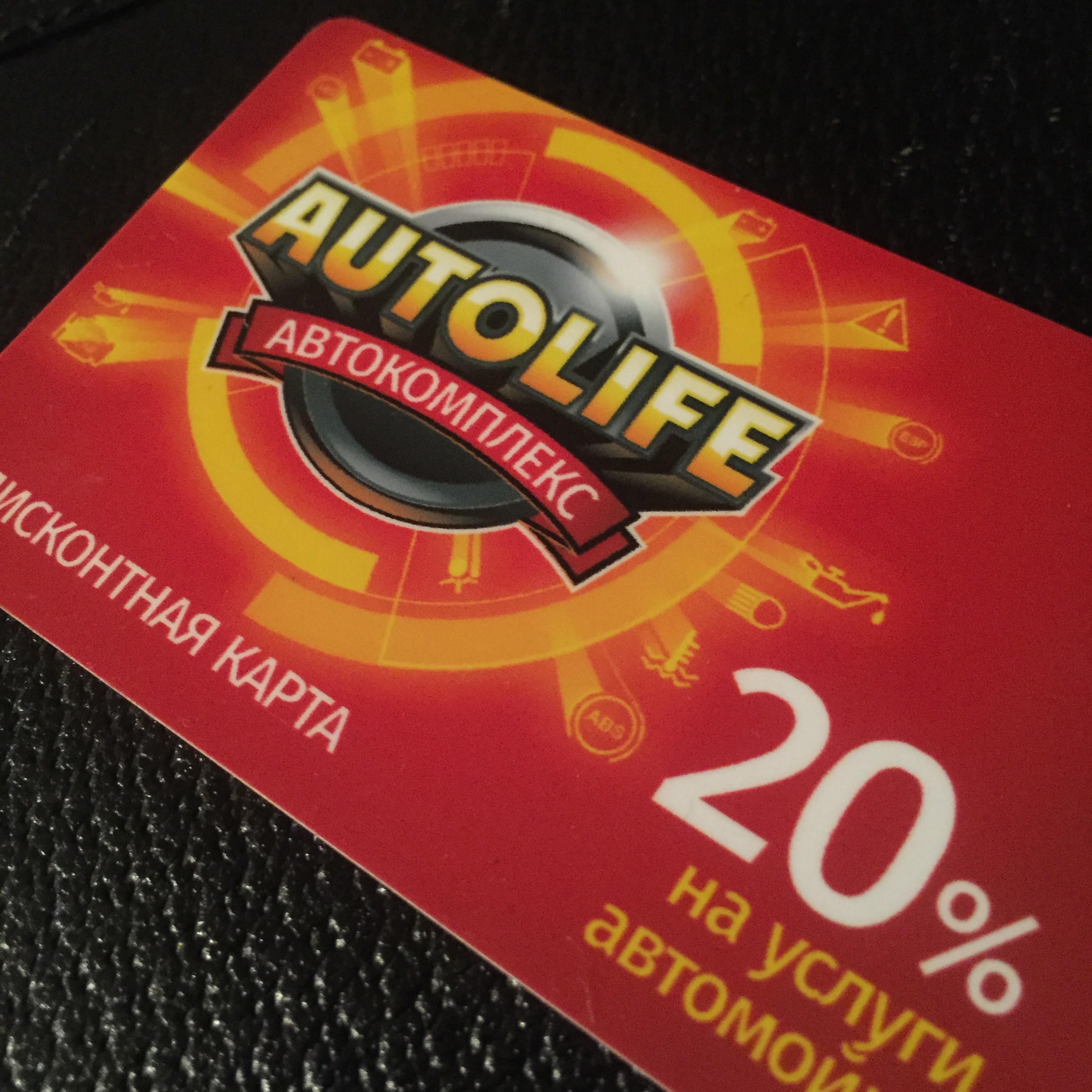 Auto life, автостоянка, проспект Кирова, 5 ст2, Томск — 2ГИС