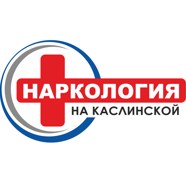 Челябинск каслинская улица 24а. Наркология на Каслинской Челябинск. Логотип наркологии. Каслинская 24а Челябинск. Челябинск ул Каслинская 24а.