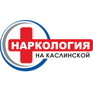 Наркология на Каслинской