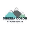 Siberia color, студия печати