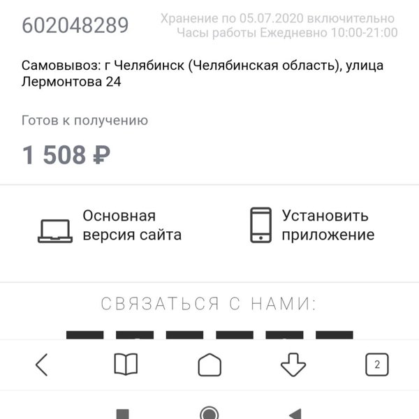 Валдбериес Интернет Магазин Челябинск Каталог