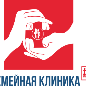 Семейная клиника