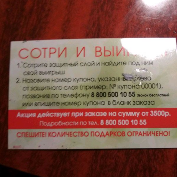 Леомакс Интернет Магазин Телефон Бесплатная Линия Москва