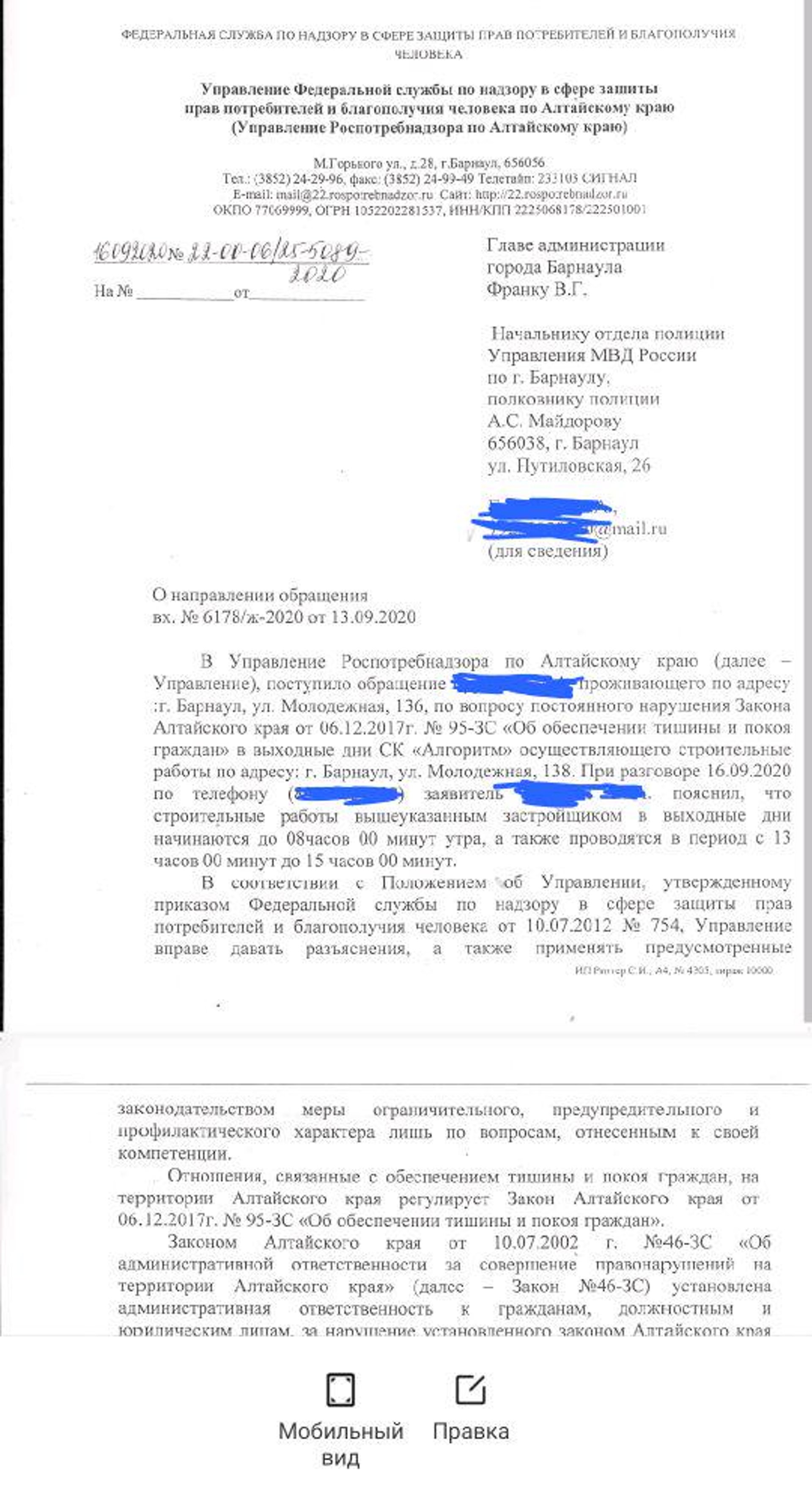 Алгоритм, группа компаний, Социалистический проспект, 54, Барнаул — 2ГИС