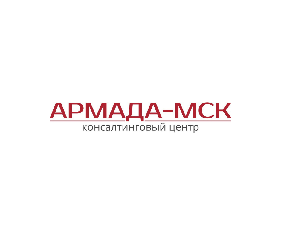 Армада адрес. Армада компания. Фирма Армада. Armada Company.