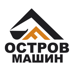 Остров машин