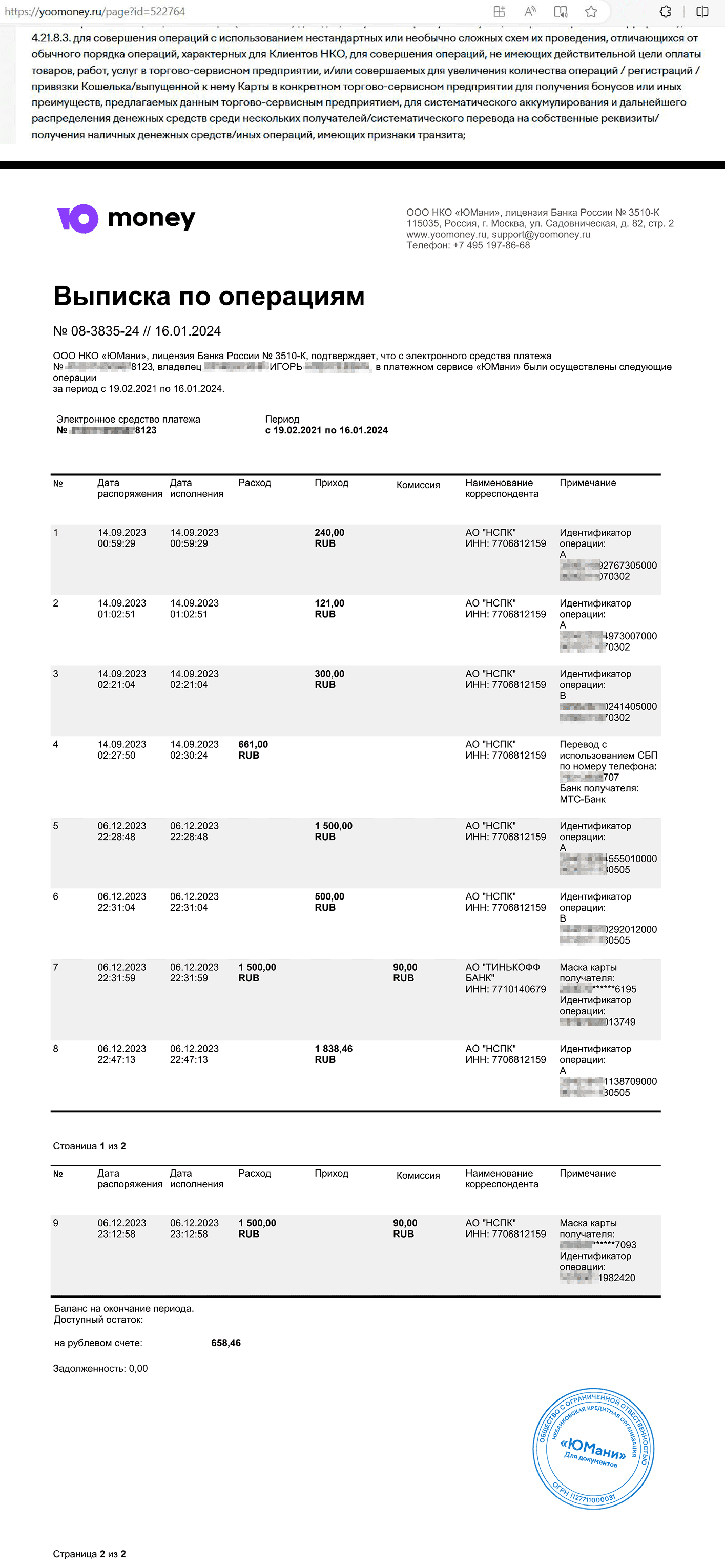 ЮMoney, платежная система, БЦ Аврора, Садовническая улица, 82 ст2, Москва —  2ГИС