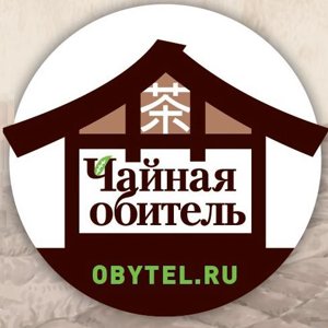 Чайная обитель