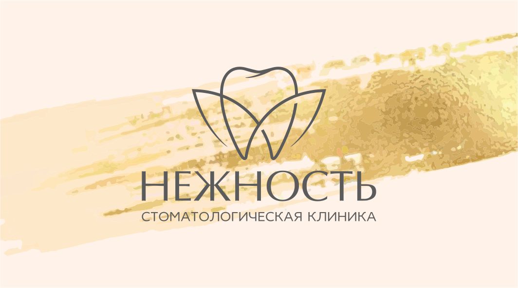 Нежность стоматология томск официальный сайт Капы для выравнивания зубов Томск Калужский