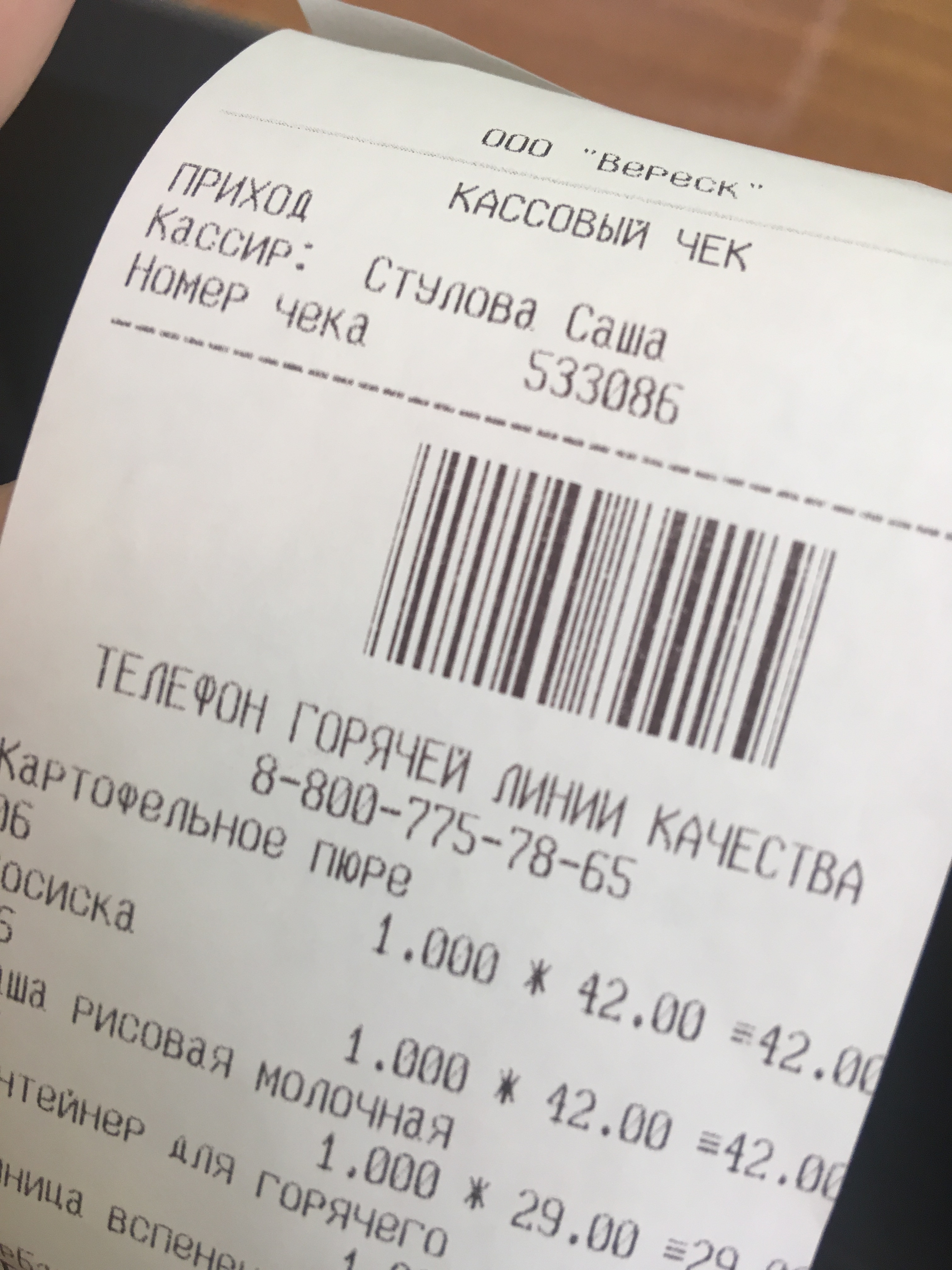 Вилка Ложка, ресторан быстрого обслуживания в Новосибирске — отзыв и оценка  — А.C