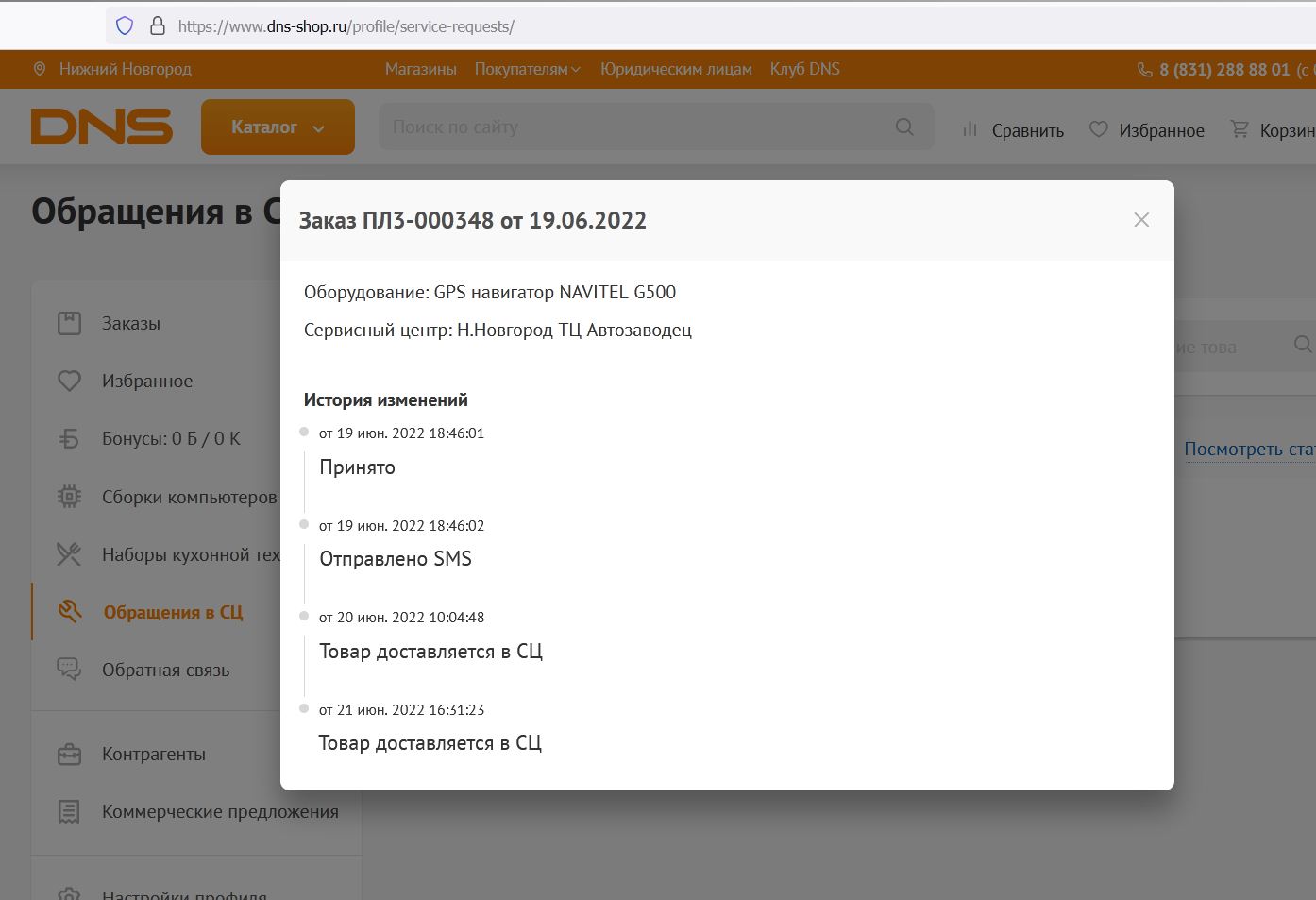 DNS, супермаркет цифровой техники, проспект Ленина, 108, Нижний Новгород —  2ГИС