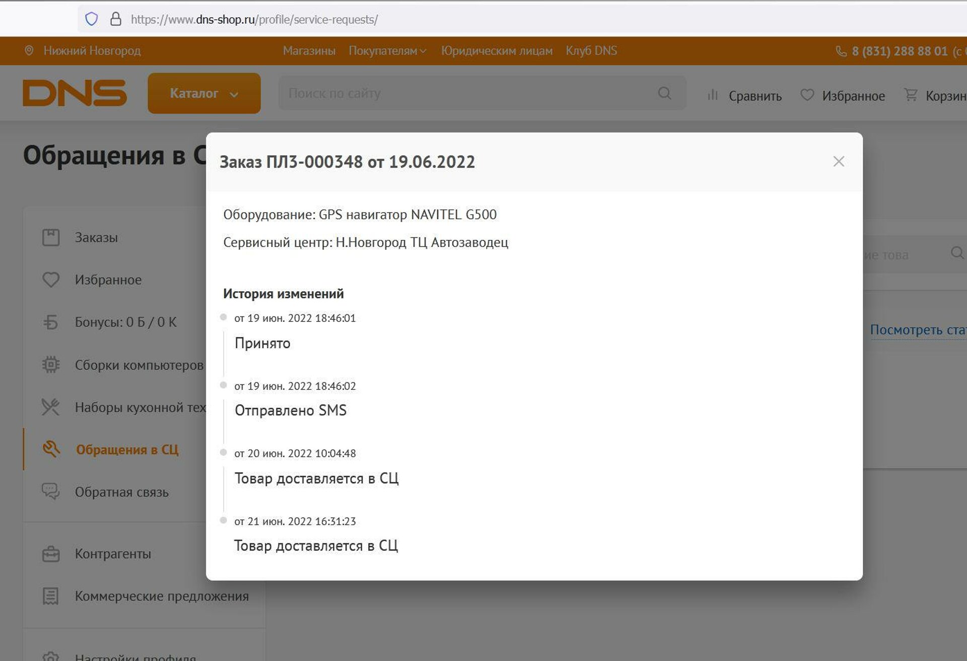 DNS, супермаркет цифровой техники, проспект Ленина, 108, Нижний Новгород —  2ГИС