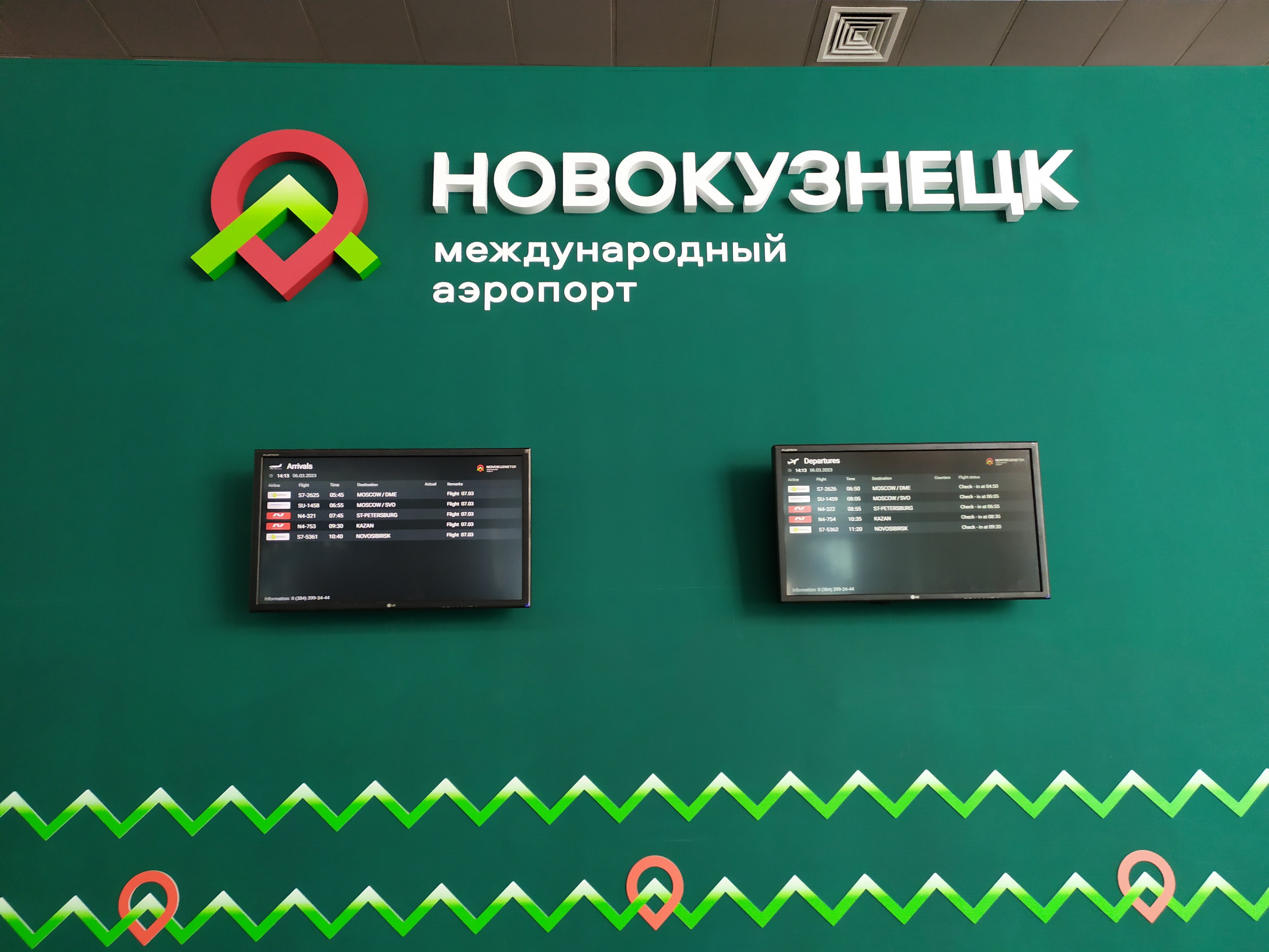 Новокузнецк телефон